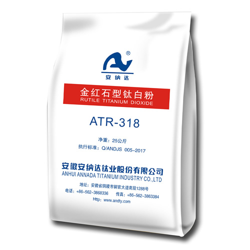 ATR-318  塑料、色母粒专用钛白粉